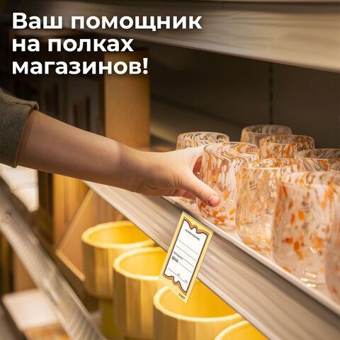 Ценники (45х70) картонные Бабочка  (400) STAFF 1/30