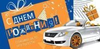 Конверт для денег 16,8х8,2см С Днем рождения! машина белая 10/10