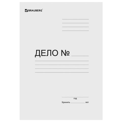 Обложка картон Дело без скоросшивателя BRAUBERG, гарантир. плотность 280 г/м2, до 200л 1/200