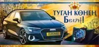 Конверт для денег 16,5х8см С Днем Рождения муж на тат. языке 10/10