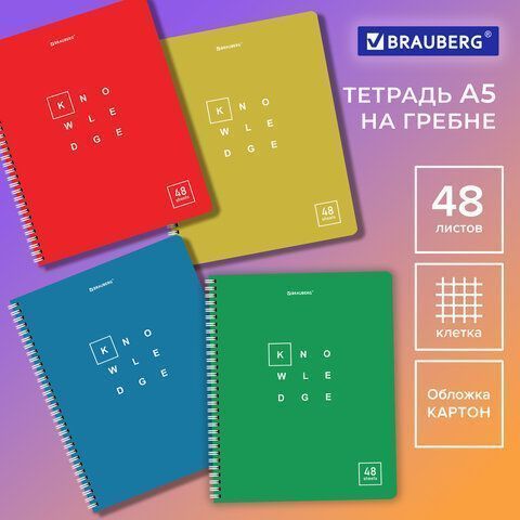 Тетрадь 48л А5 клетка гребень Brauberg Knowledge 1/4/96 (Клиент)