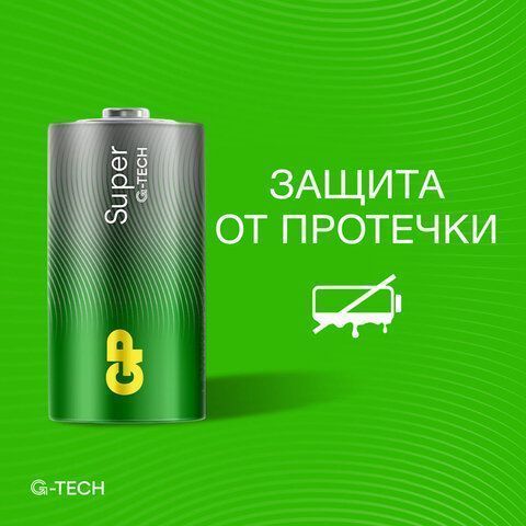 Элемент питания GP Super, С (LR14, 14А), алкалиновые, 2 шт., в блистере, 14A-2CR2 1/10/80 (клиент)