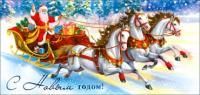 НГ Конверт для денег 16,5х8см С Новым Годом ! 90-1692 10/10