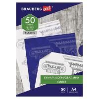 Бумага копировальная BRAUBERG ART А4, 50л, синяя