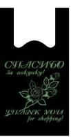 Пакет Майка ПНД Спасибо (28+14)х50-10 черный Д 100/2000