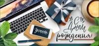 Конверт для денег 16,5х8см С Днем Рождения ! 90-1045 10/10