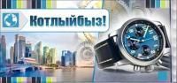 Конверт для денег 16,5х8см Поздравляем! муж на тат языке 10/10