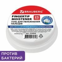 Гель для увлажнения пальцев 25г c ароматом жасмина голубой BRAUBERG 1/60