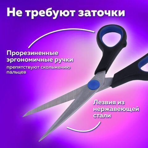 Ножницы 190мм метал черно-синие вставки европодвес Soft Grip Brauberg 1/12