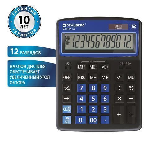 Калькулятор настольный BRAUBERG EXTRA-12-BKBU (206x155мм) 12разр дв питание ЧЕРНО-СИНИЙ 1/1