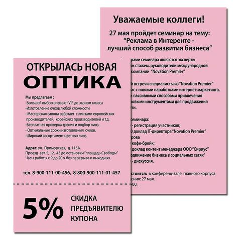 Бумага цветная BRAUBERG А4 80г/м 250 л (5цв.х50л) медиум для офисной техники 1/1
