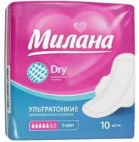 Прокладки Милана Ультра драй супер 10шт 1/54