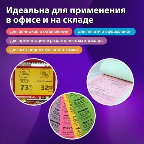 Бумага А4 100л 80г/м2 желтая медиум BRAUBERG 1/10