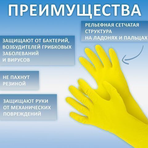 Резиновые перчатки с х/б напыл латекс хозяйств рифл пальцы Роза YORK М 1/48