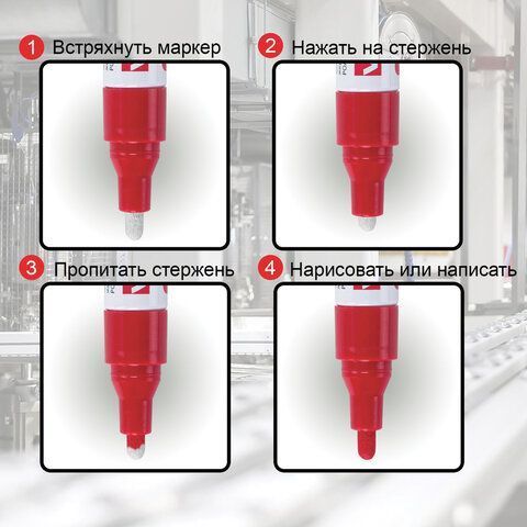 Маркер-краска лаковый белый 2мм нитро-основа алюм корпус BRAUBERG 1/12/1152