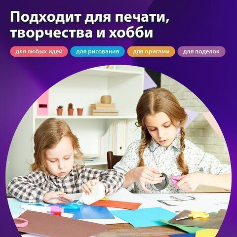 Бумага А4 100л 80г/м2 красная интенсив BRAUBERG 1/10
