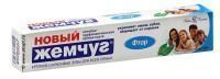 Зубная паста Новый Жемчуг 75мл Фтор 1/6/36