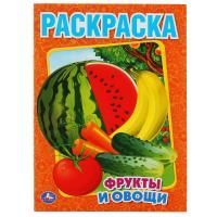 Раскраска A4 16стр Фрукты и овощи Умка 1/50