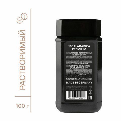 Продукты, Кофе растворимый  EGOISTE Noir 100 г, стекл. банка 1/12 (Клиент)